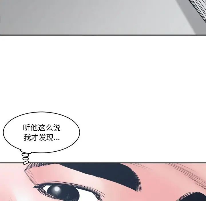 谁才是真爱?第22话