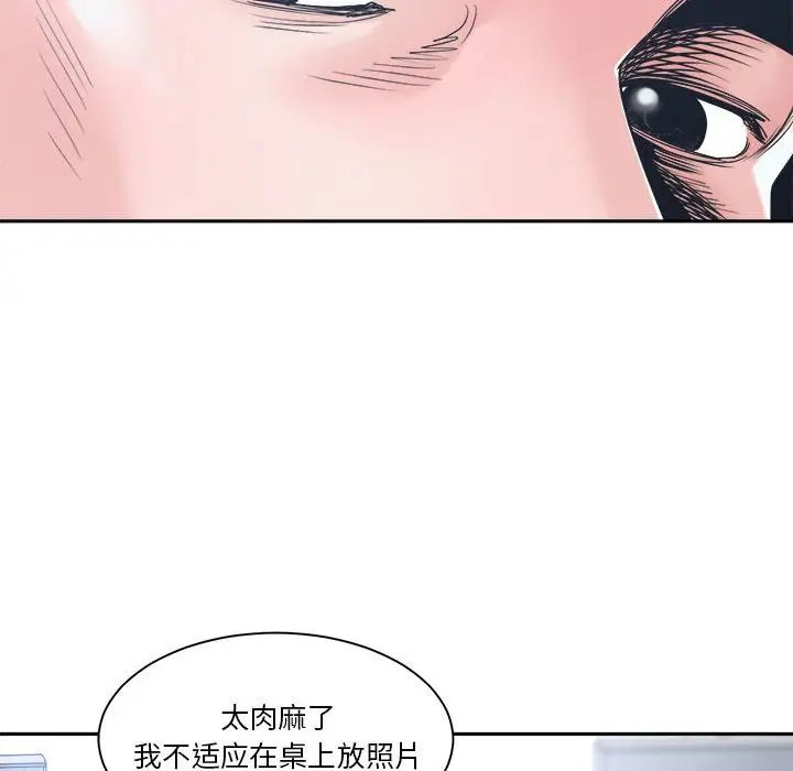 谁才是真爱?第22话