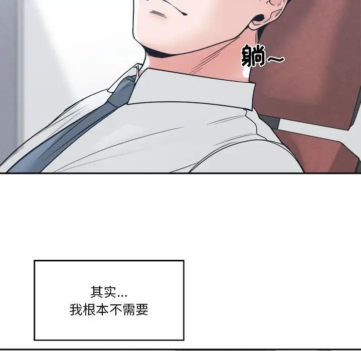 谁才是真爱?第22话