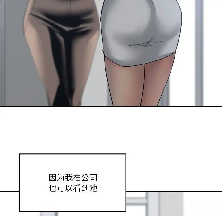 谁才是真爱?第22话