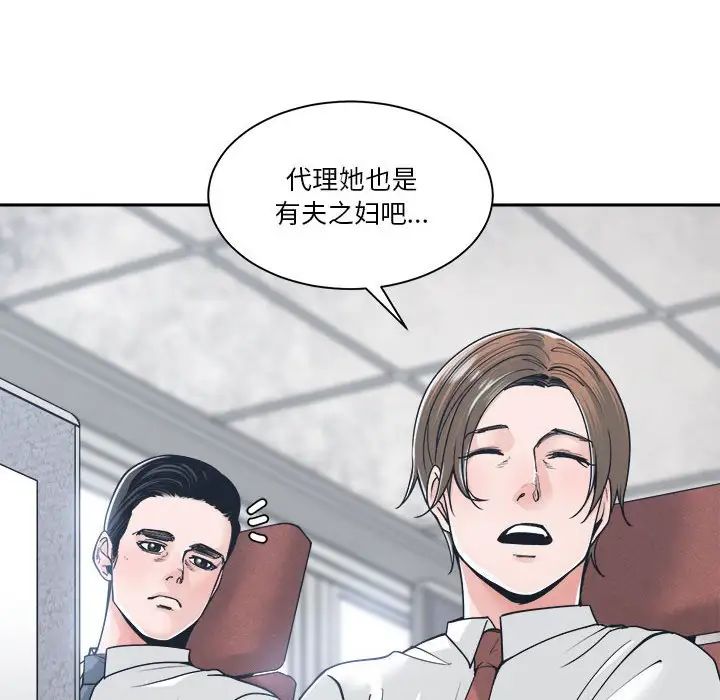 誰才是真愛?第22話