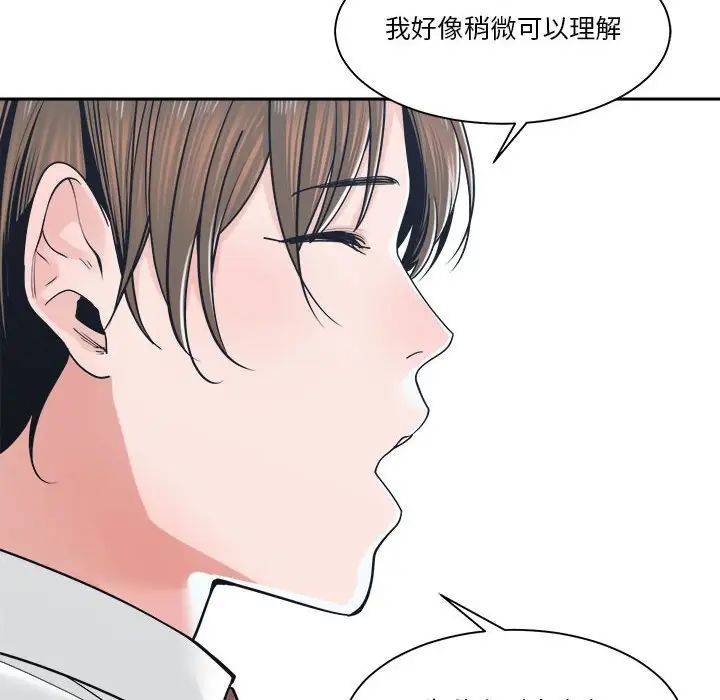 谁才是真爱?第22话