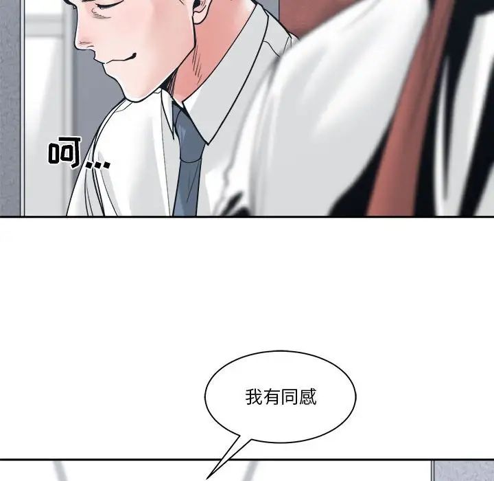 誰才是真愛?第22話