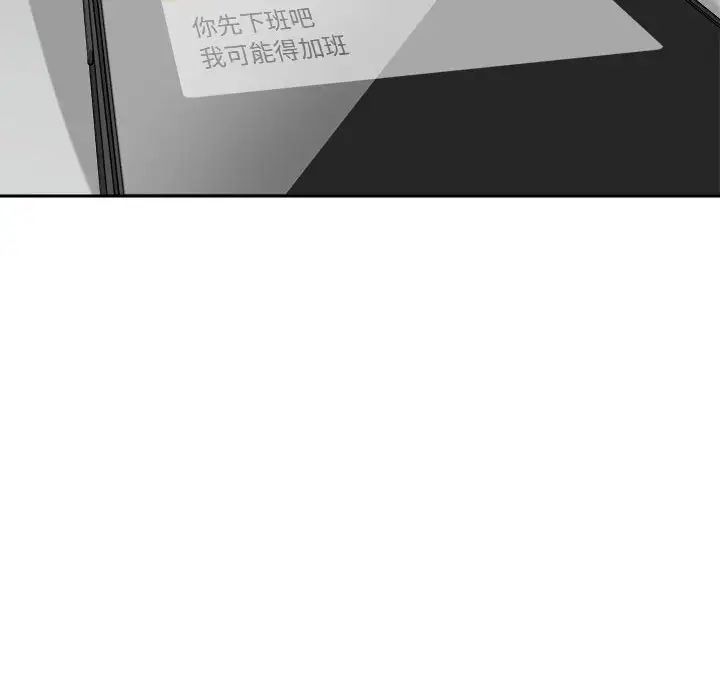 谁才是真爱?第22话