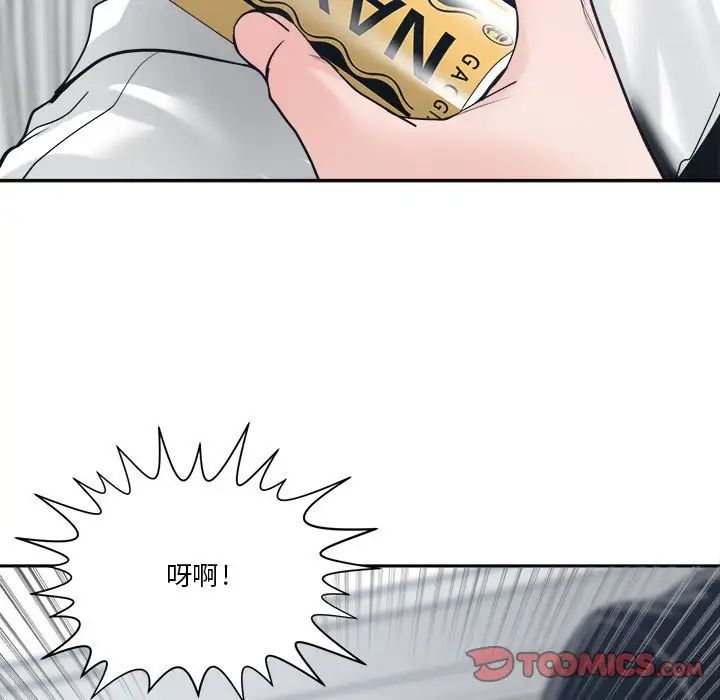 谁才是真爱?第22话