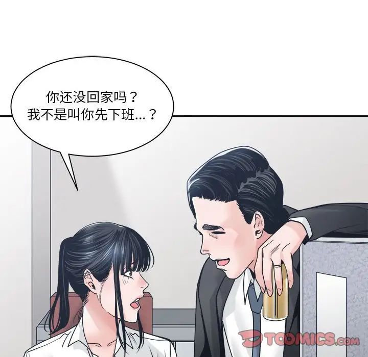 谁才是真爱?第22话