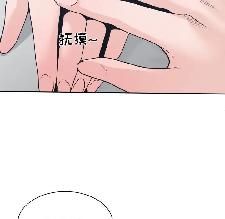 谁才是真爱?第22话