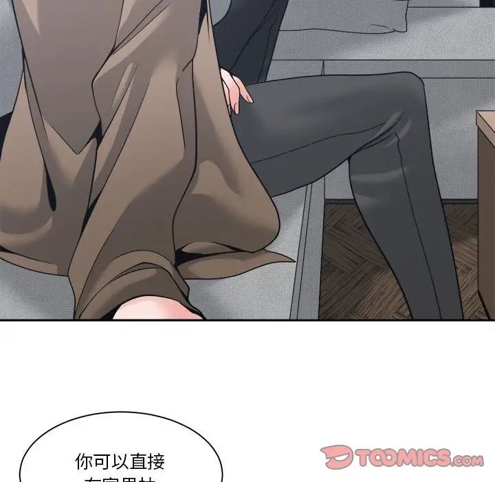 誰才是真愛?第22話