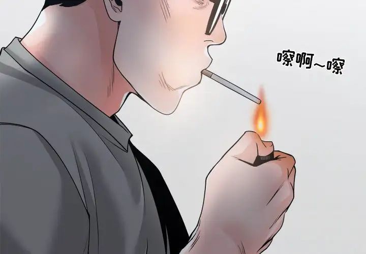 谁才是真爱?第23话
