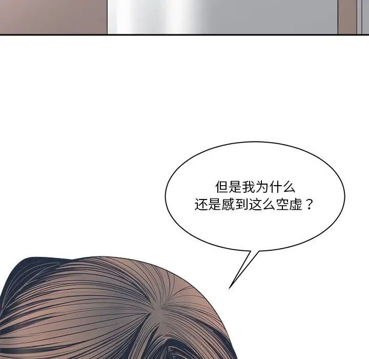 谁才是真爱?第23话