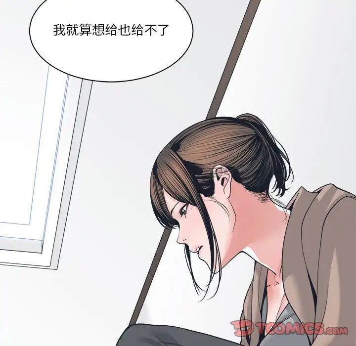 谁才是真爱?第23话