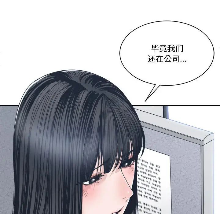 誰才是真愛?第23話