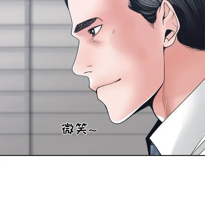 谁才是真爱?第23话