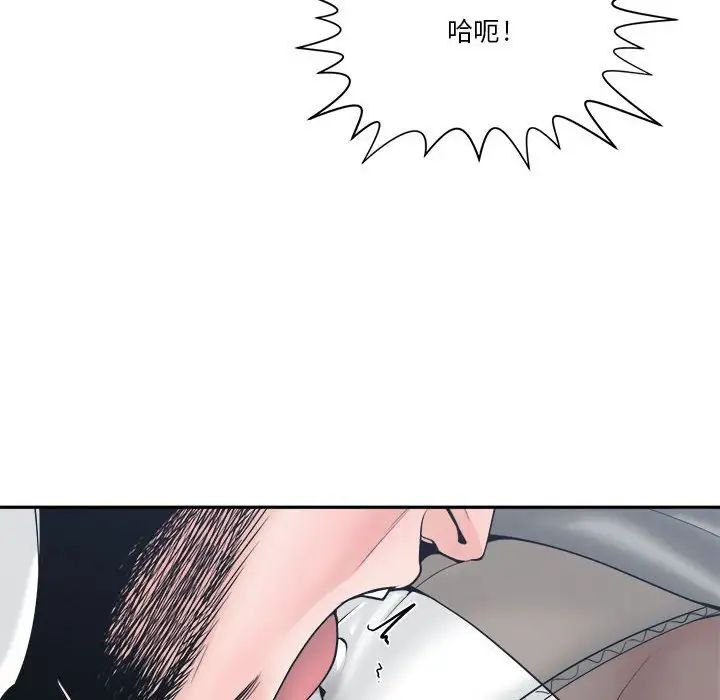 誰才是真愛?第23話