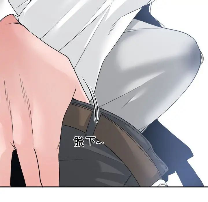 誰才是真愛?第23話