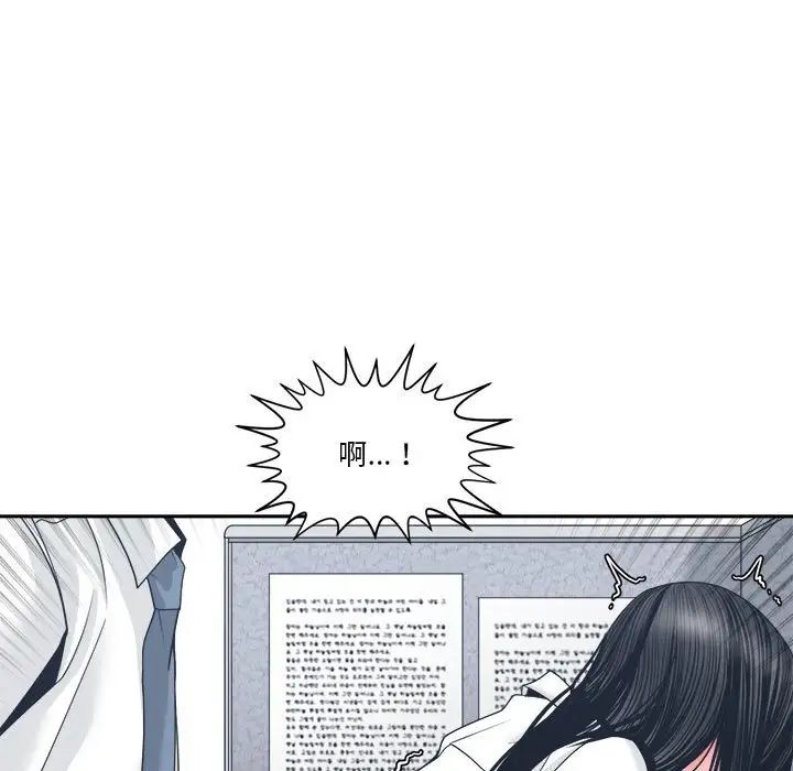 谁才是真爱?第23话