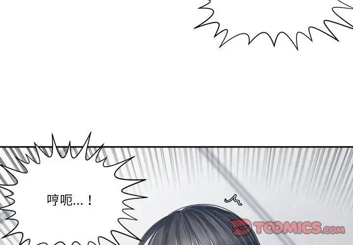 谁才是真爱?第24话