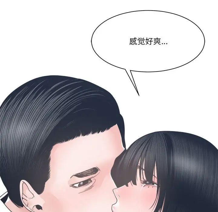 谁才是真爱?第24话