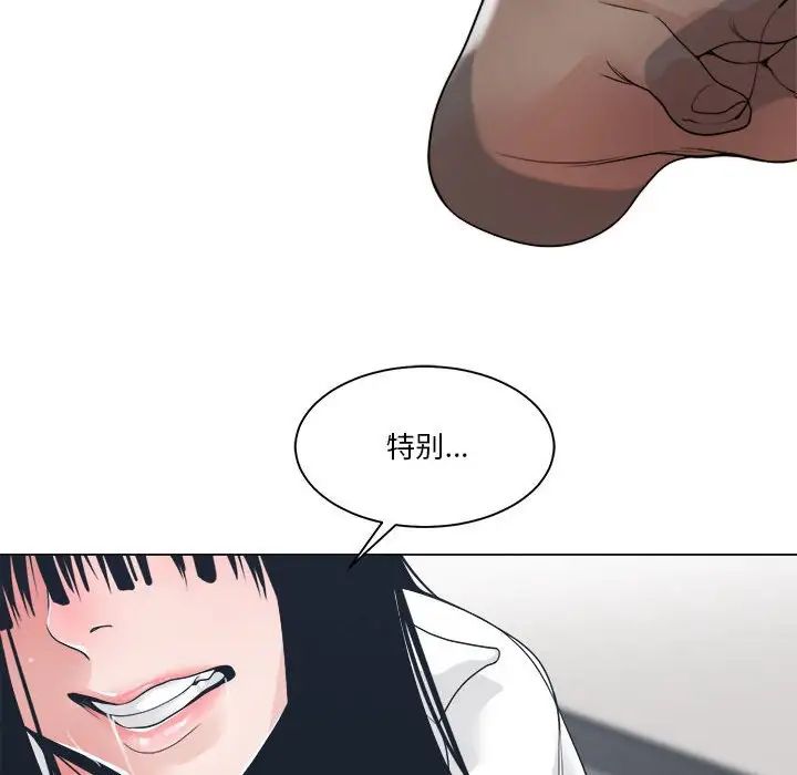 誰才是真愛?第24話