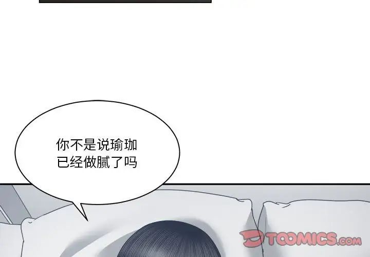 谁才是真爱?第25话