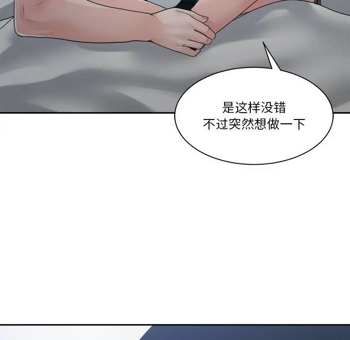 誰才是真愛?第25話