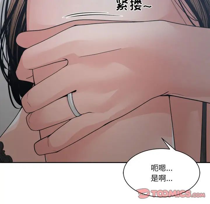 谁才是真爱?第25话