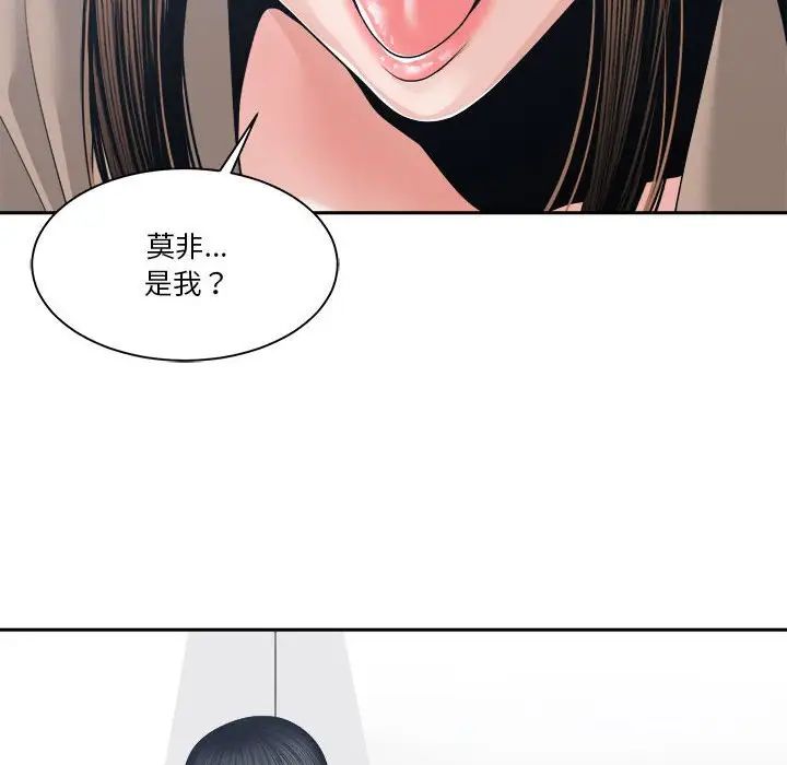 谁才是真爱?第25话