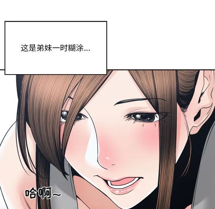 誰才是真愛?第25話