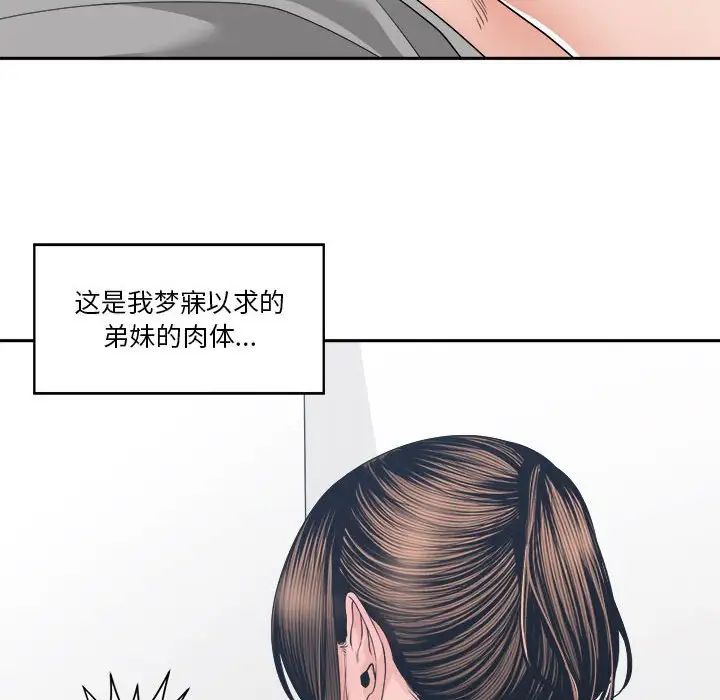 谁才是真爱?第25话