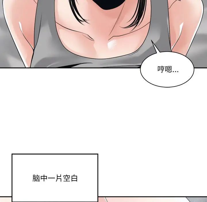 誰才是真愛?第25話