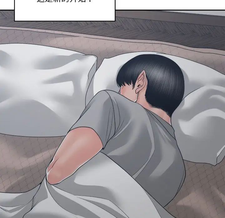 誰才是真愛?第25話