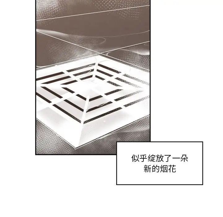 谁才是真爱?第25话