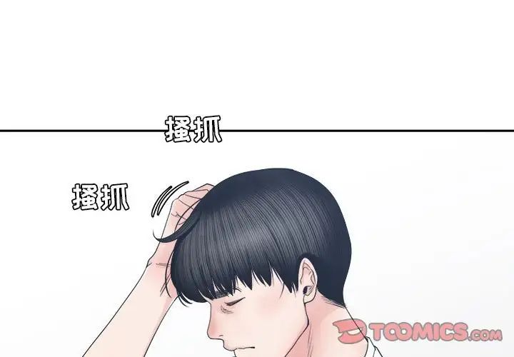 谁才是真爱?第26话