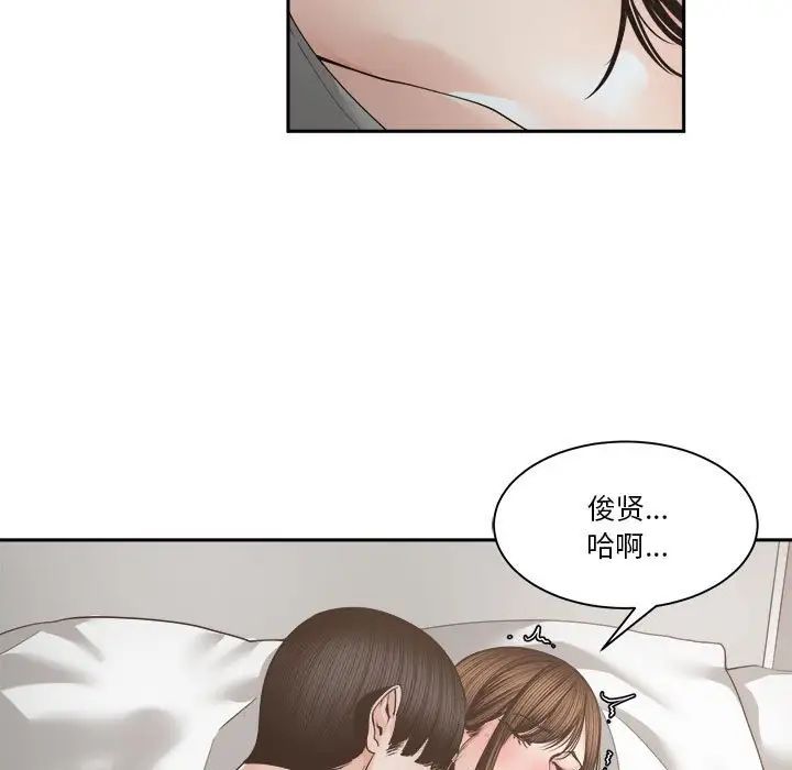 誰才是真愛?第26話