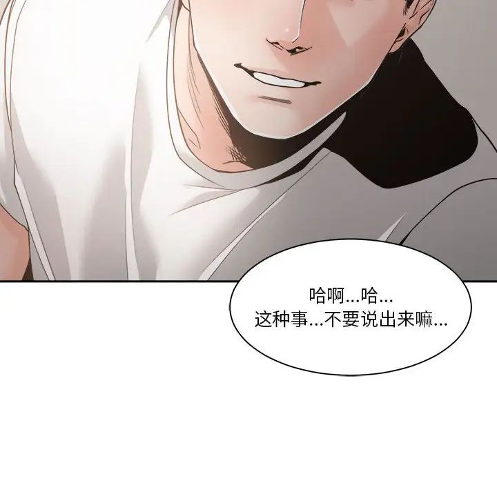 谁才是真爱?第26话