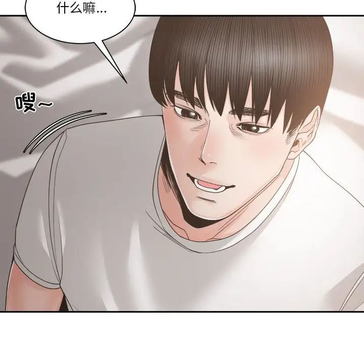 誰才是真愛?第26話