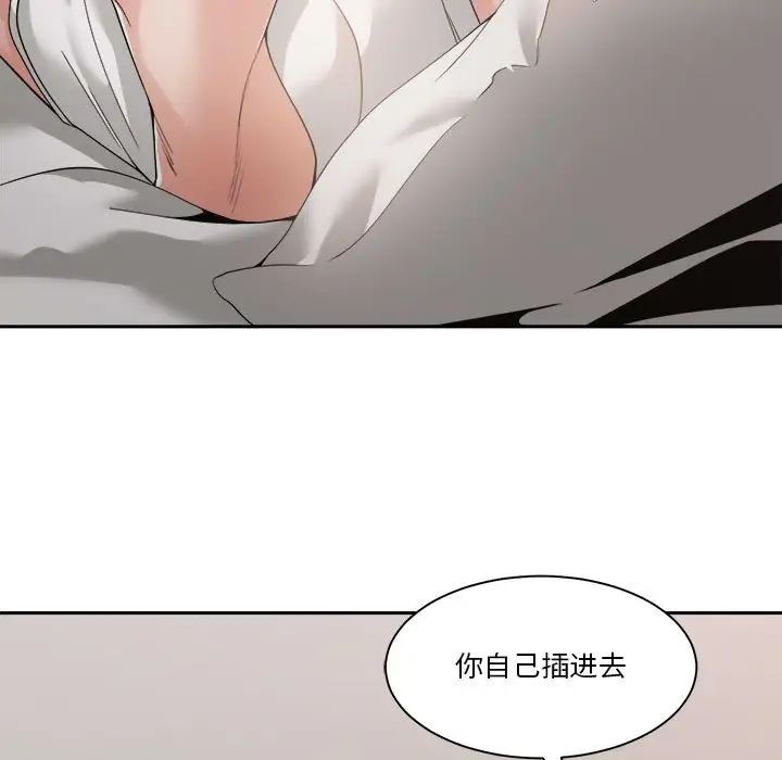 谁才是真爱?第26话