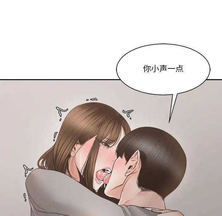 谁才是真爱?第26话