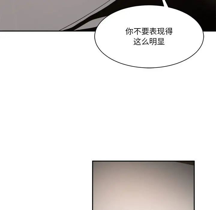 谁才是真爱?第26话