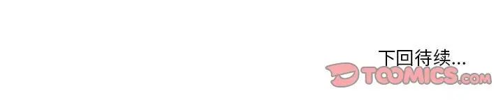 谁才是真爱?第26话