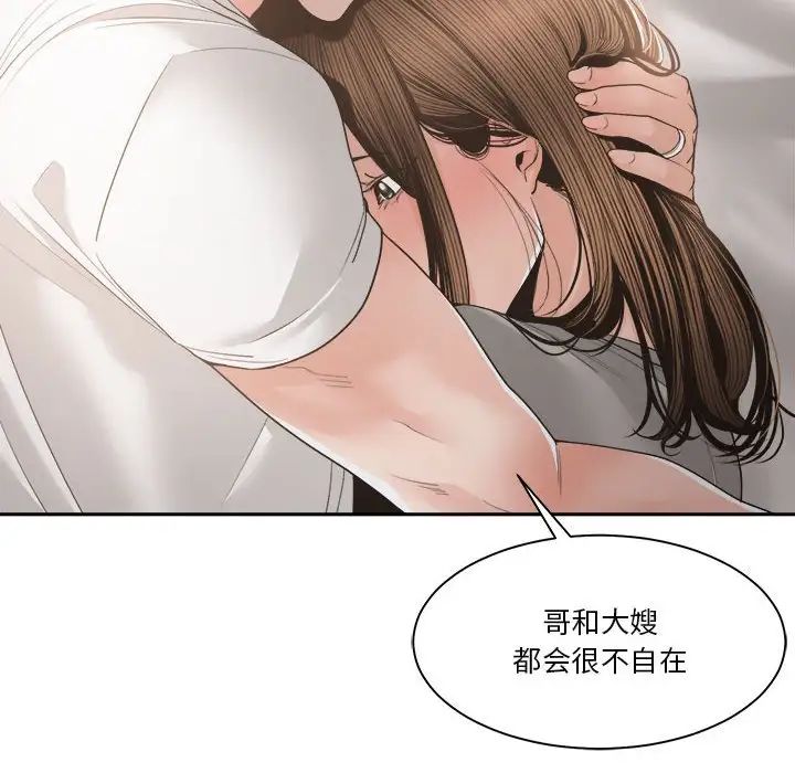 谁才是真爱?第27话