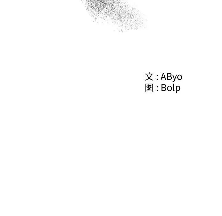 誰才是真愛?第27話