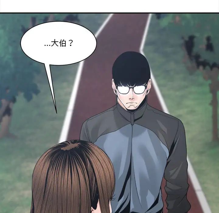 谁才是真爱?第27话