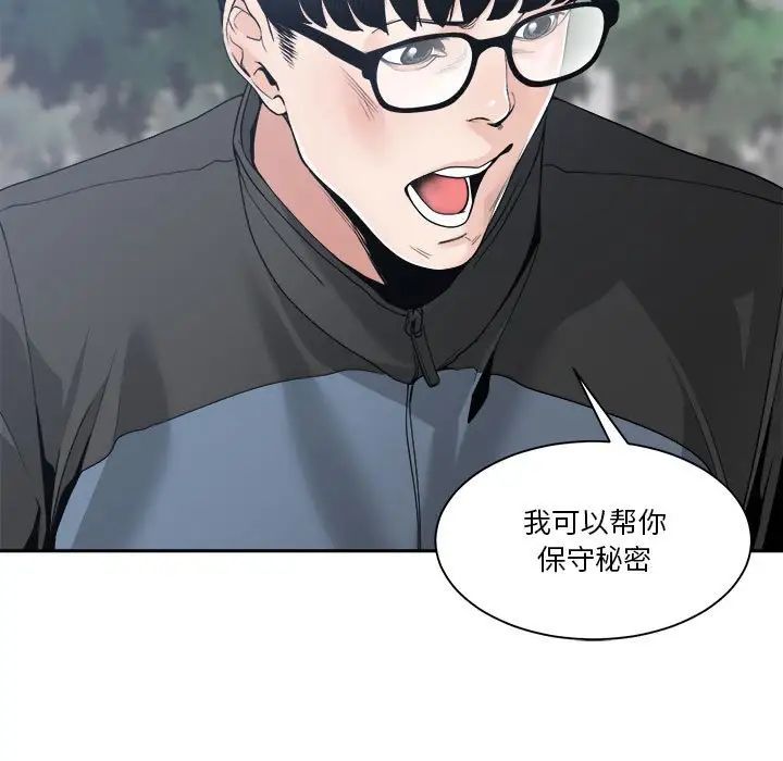 誰才是真愛?第27話