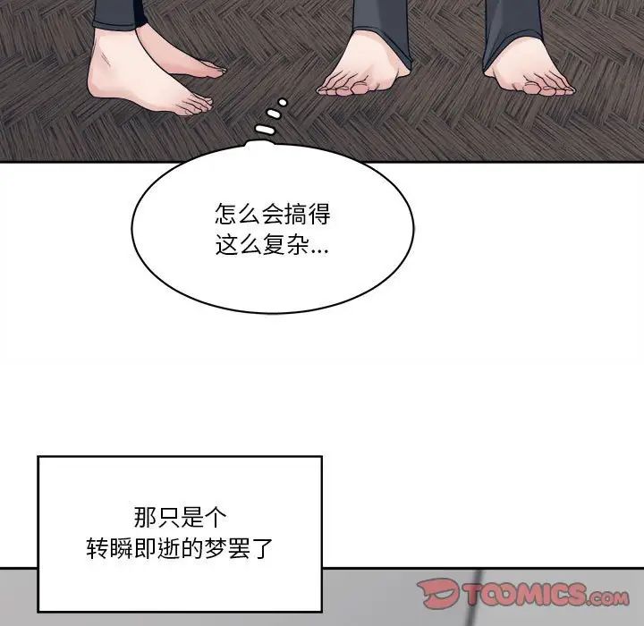 谁才是真爱?第27话