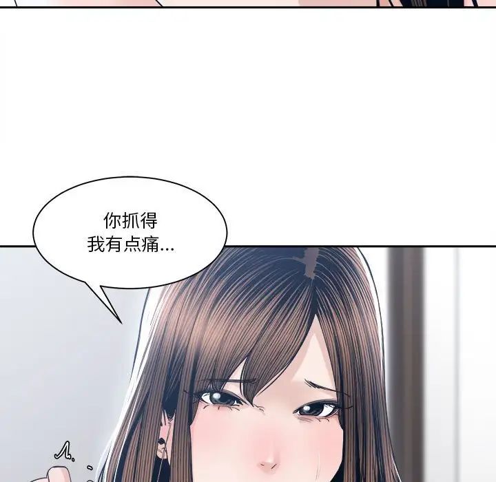 谁才是真爱?第27话