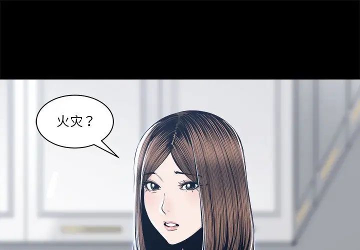 谁才是真爱?第28话