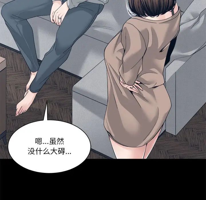 谁才是真爱?第28话