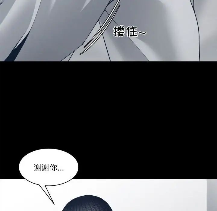 谁才是真爱?第28话