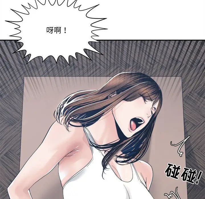 谁才是真爱?第28话